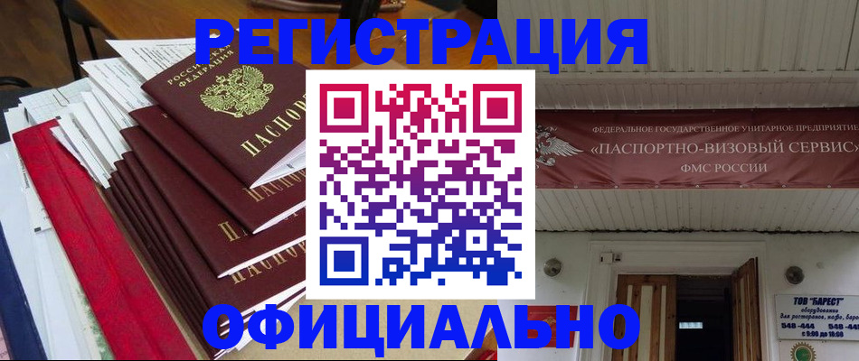 прописка регистрация в Слободской