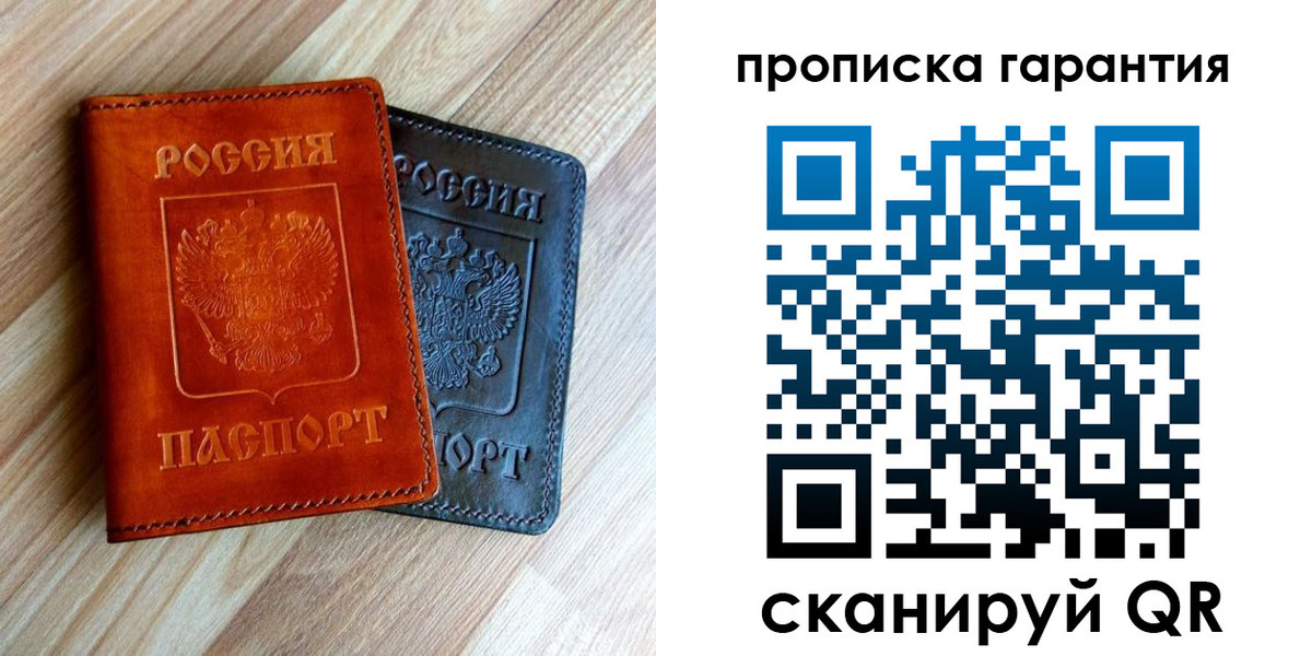 временная регистрация в квартире в Слободской
