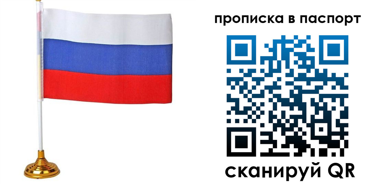 временная регистрация недорого в Слободской