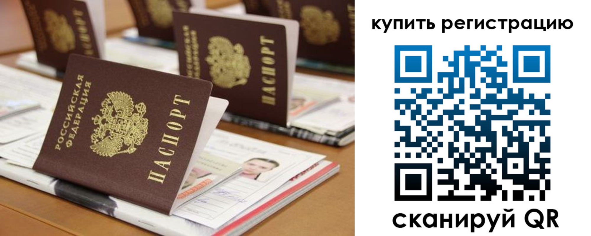 временная прописка в Слободской