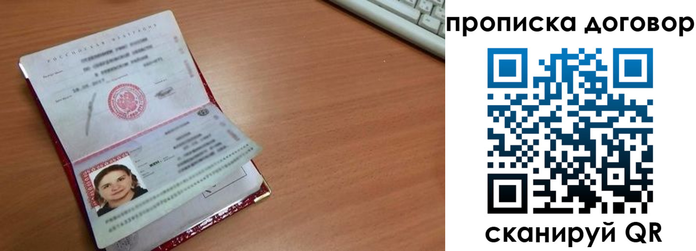 прописка паспорт в Слободской
