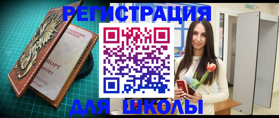 временная регистрация 2025 в Слободской