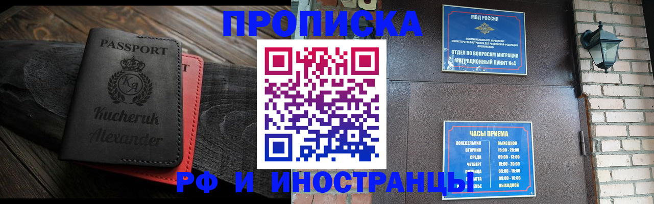 прописка паспорт в Слободской