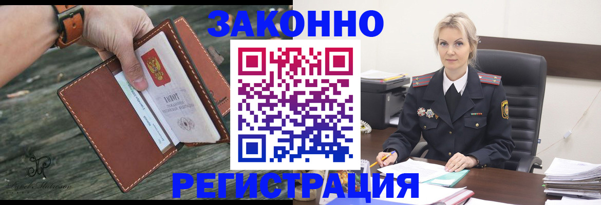 прописка штамп в Слободской