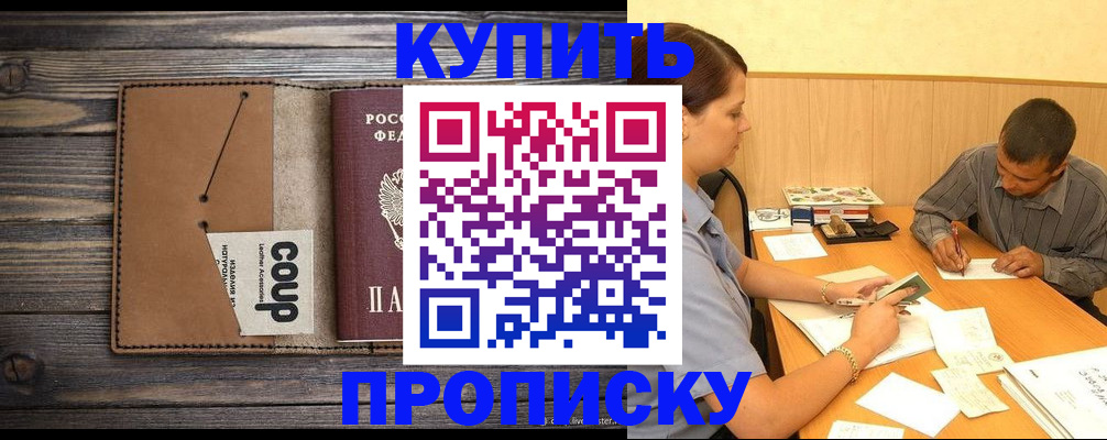 прописка для кредита в Слободской