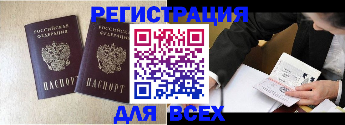 прописка регистрация в Слободской