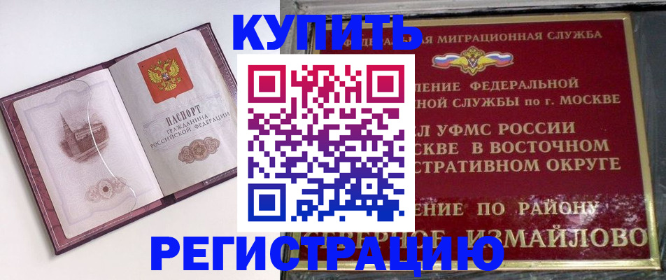 миграционный учет в Слободской