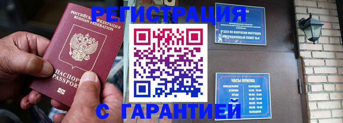 прописка паспорт в Слободской