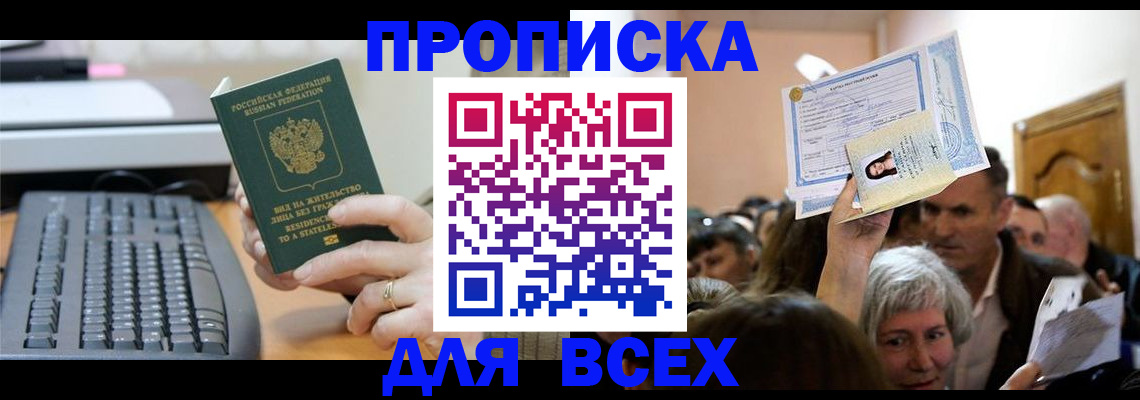 прописка гарантия в Слободской