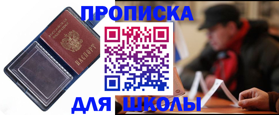 временная регистрация в Слободской