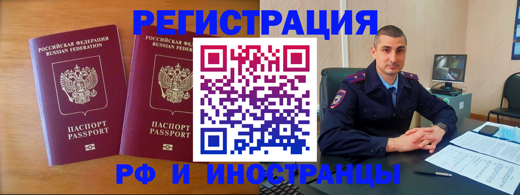 прописка для работы в Слободской